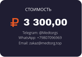 3814199 комплект для измерения процентного содержания кислорода 